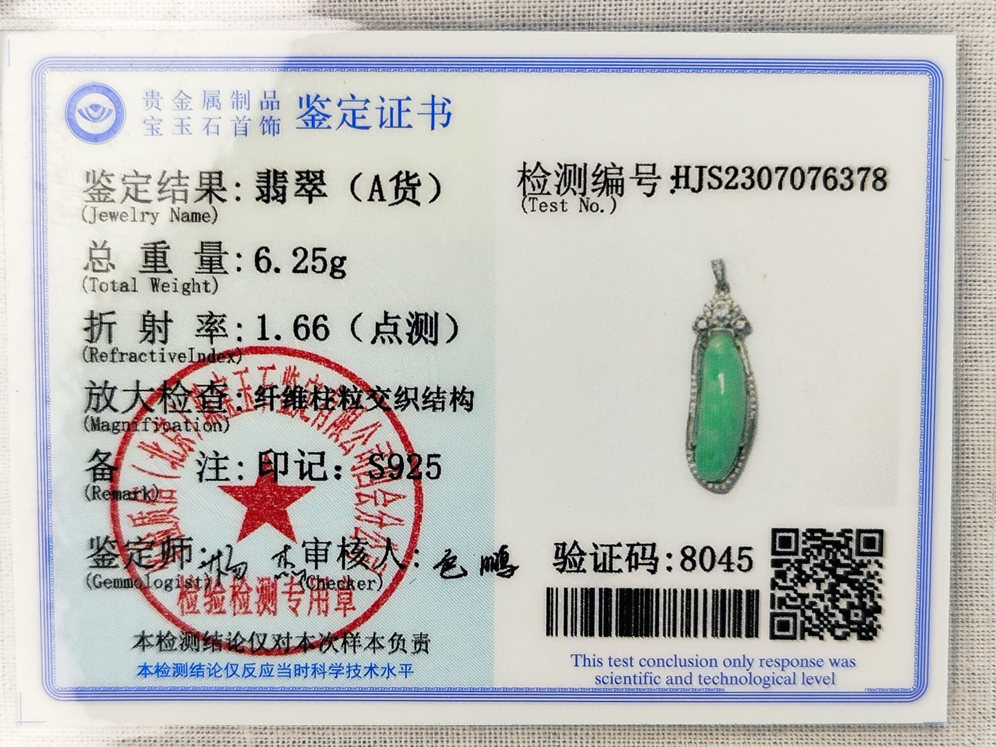 Semi-Icy Green Jadeite Jade Good Fortune Melon Pendant (Certified Natural) F771
