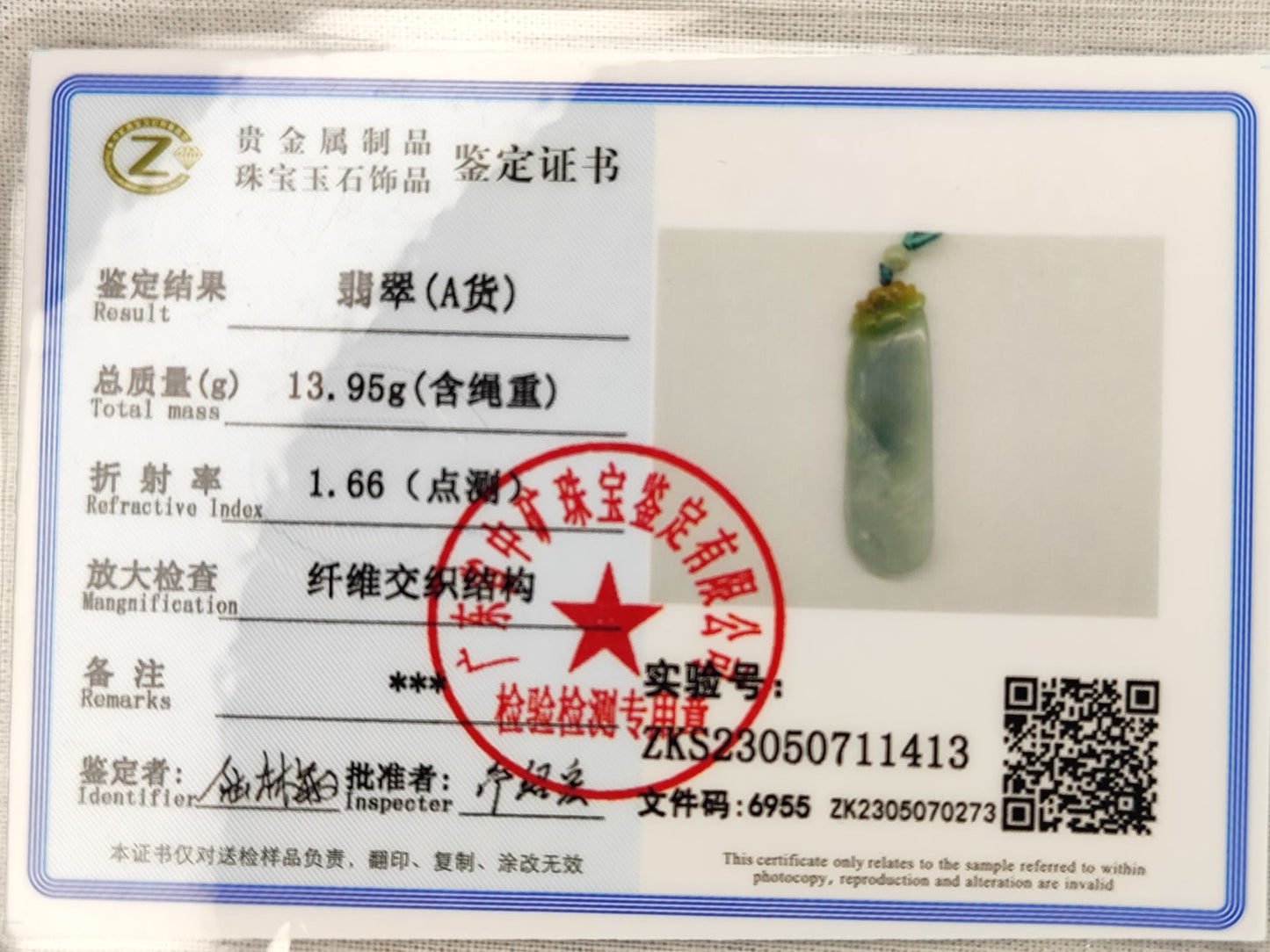 Semi-Icy Yellow and Green Jadeite Jade Phoenix Pendant (Certified Natural）M19